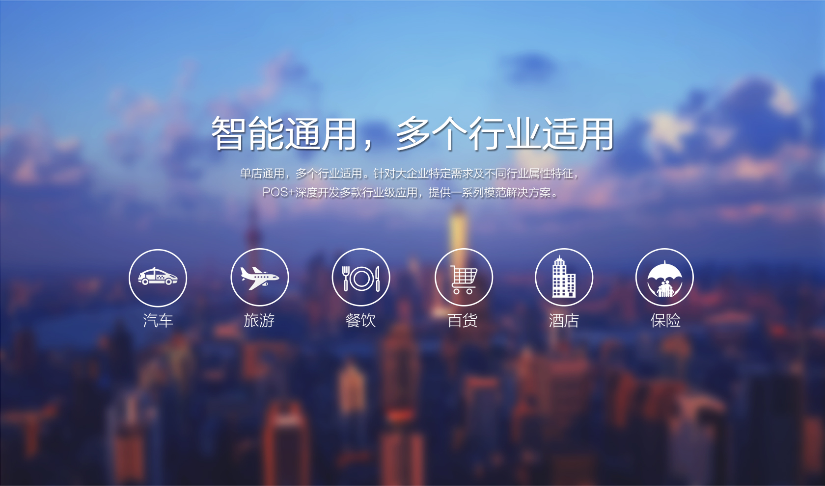 智能POS-POS機申請辦理