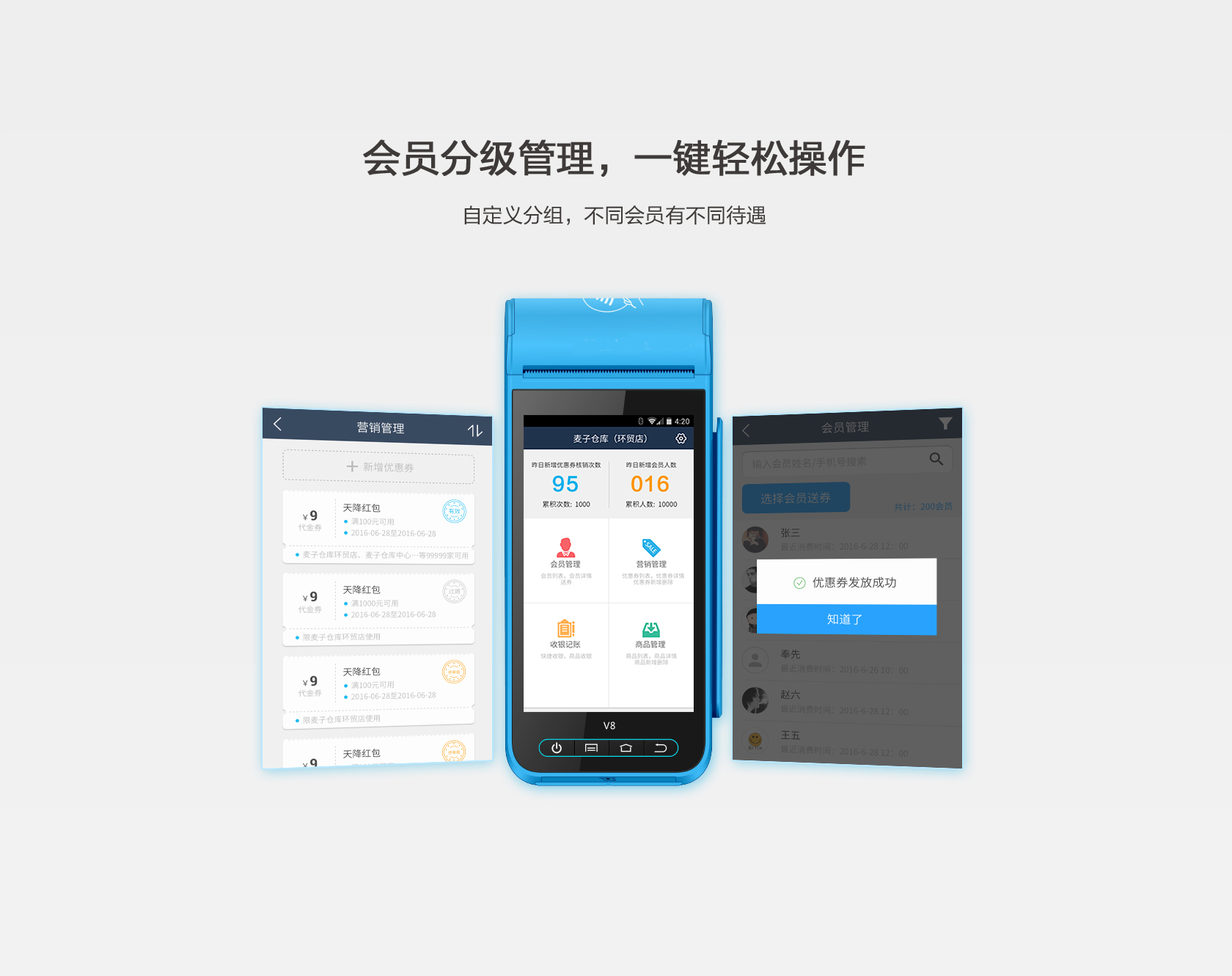 智能POS-POS機申請辦理