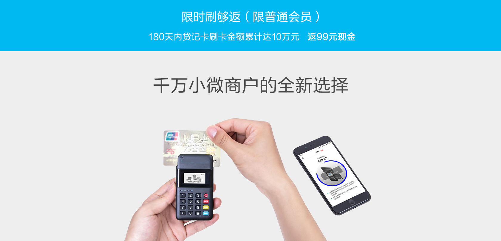 超級收款寶MAX-拉卡拉POS機申請辦理