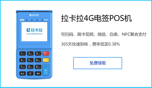 拉卡拉POS機能養卡嗎?POS機如何養卡提額?